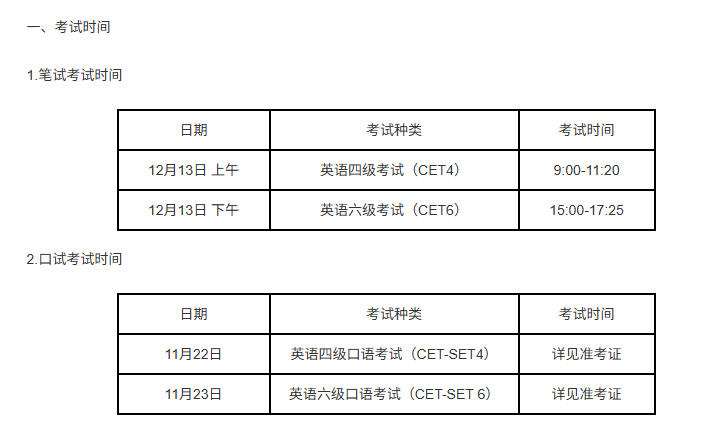 2025年下半年全国大学英语四、六级考试报名工作启动.jpg